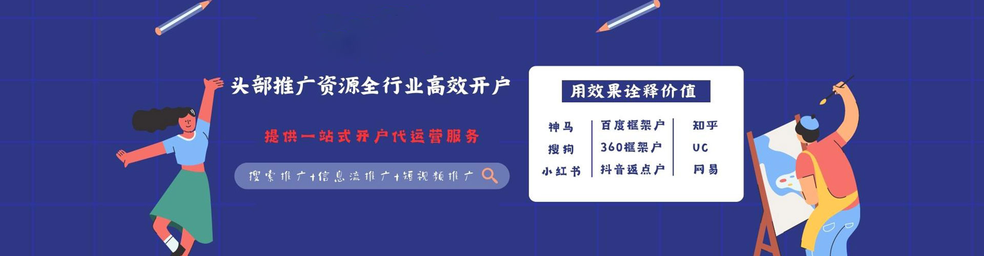 鲅鱼圈信息流大师