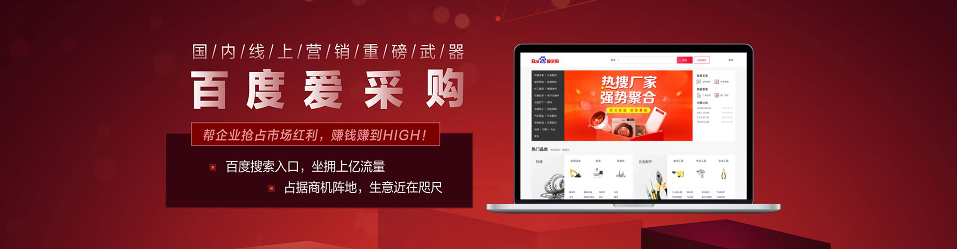 鲅鱼圈百度推广平台